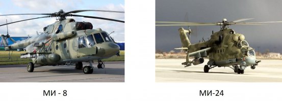 то что они летают постоянно это и ежу ясно...  Только вот одно дело летать на военно-транспортном (Ми-8), а другое дело прилетел на территорию кремля МИ24.