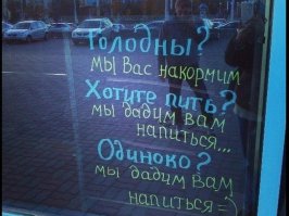 Таблички у баров и кафе, которые не позволят вам пройти мимо