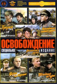  10 лучших фильмов, основанных на исторических событиях