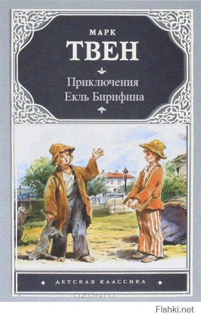 Если честно, я и в детстве косячил и сейчас имею все шансы язык сломать об имечко этого персонажа