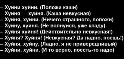 Занимательные факты о русском языке