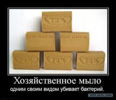 Шампунь для реальных пацанов