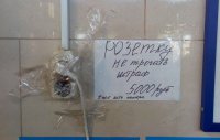 надо было ещё написать, что камера включена в эту розетку.