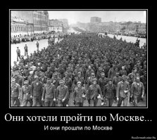 Великая Отечественная война