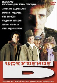 вспомнились ещё
