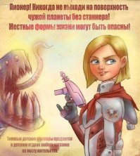 Не будь наркоманом - спаси ежа!