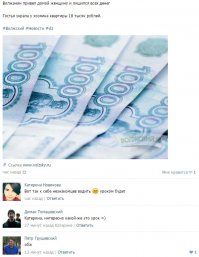 Смешные комментарии из социальных сетей