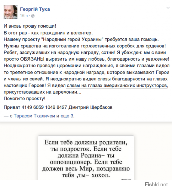 а где cvv?
можно б было заказать подарков в детдом Луганска