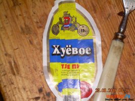 Помню такую народную забаву