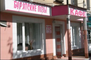 21 кафе, названия которых довели нас до истерики