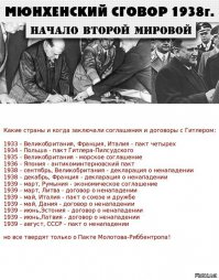 Великая Отечественная война