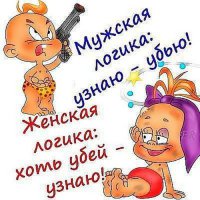 Открытки о том, как мужчины и женщины стараются понять друг друга