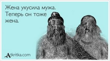 Открытки о том, как мужчины и женщины стараются понять друг друга