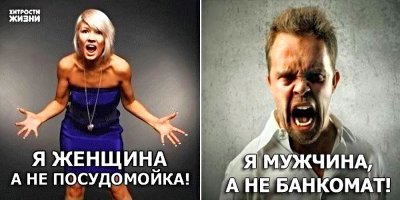 Открытки о том, как мужчины и женщины стараются понять друг друга