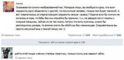 Смешные комментарии из социальных сетей