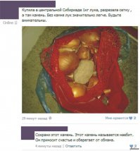 25 невероятно красивых и редких камней