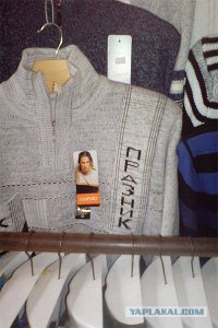 Забавные вывески на русском языке из Китая