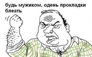 Новая мода: прокладки для подмышек