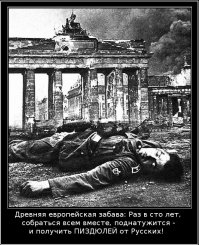 Великая Отечественная война