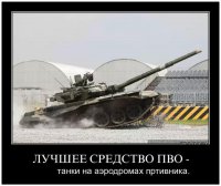 Представляю как охренеют янки когда увидят армату на своем авианосце