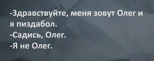 Пост для людей с тонким чувством юмора