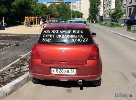 Не будь наркоманом - спаси ежа!