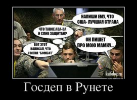 Демотиваторы 