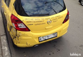Я все починил! Автомобильная версия