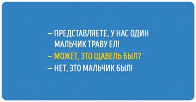 ИМХО так интереснее:
"Может, это укроп был?"