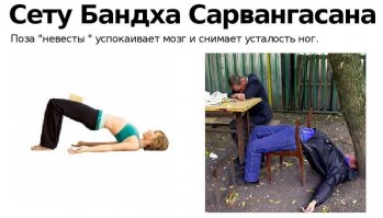 Личная жизнь 95-летнего йога