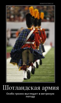 20 причин носить килт