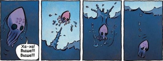 В чём тут фишка? Почему осьминожек грустный?