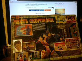 Ещё понастольгирую. Кто-нить помнит такую штуку?