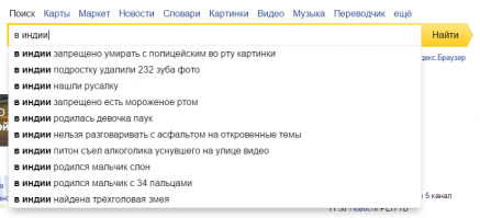 Веселее всего в Индии.:)