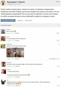 Смешные комментарии из социальных сетей 19.08.15