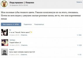 Смешные комментарии из социальных сетей 19.08.15