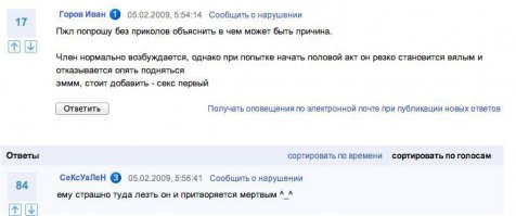 Смешные комментарии из социальных сетей 19.08.15