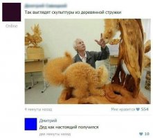 Портрет собаки из дерева - бензопилой