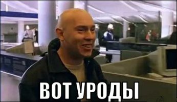 Техника безопасности? Нет, не слышал