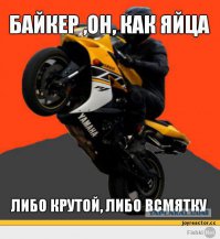 Город - не трек! 