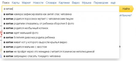 В Китае тоже некогда скучать