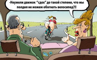 Бессмертные дамы на велосипедах