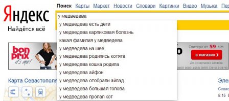 "Берлускони на кровати Путина" и другие приколы Яндекса