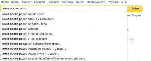 Как это часто бывает у девочек, жена после родов стала часто простужаться и болеть. Решил посмотреть, что об этом пишут другие. 

И тут, как говорится, я понял, как хорошо я живу и какие смешные у меня проблемы!