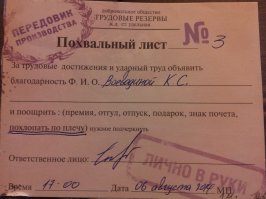 Улыбаемся и пашем! 15 записок от коллег с отличным чувством юмора 