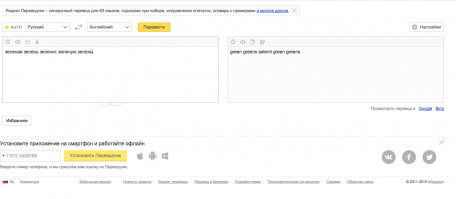 не работает на яндексе