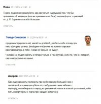 Смешные комментарии из социальных сетей 19.08.15