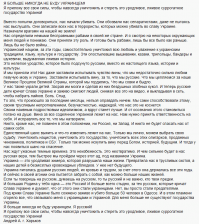 Солянка для Майдана. Часть 111