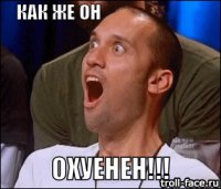 Майкл Уинслоу vs Led Zeppelin (Полицейская академия)