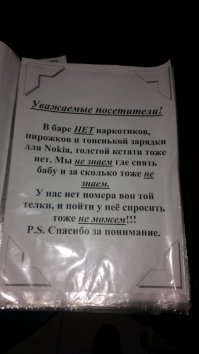 Смешные надписи и объявления